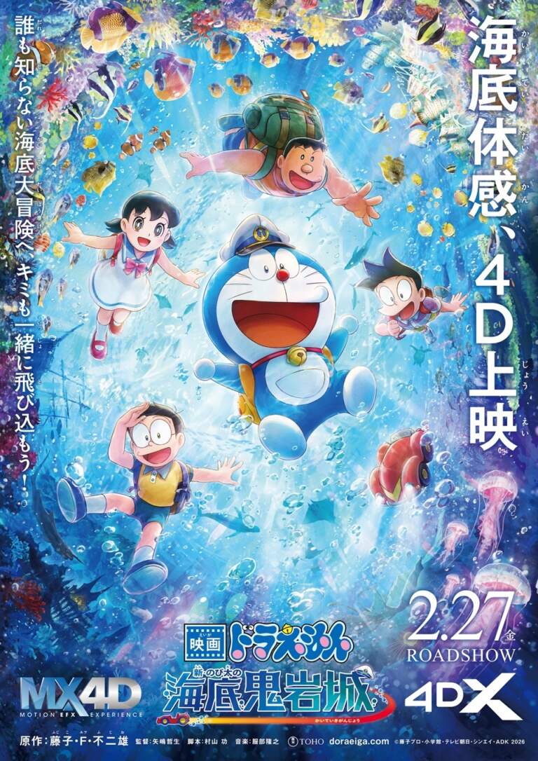 Doraemon Makes History: 2026 Film Becomes First in Franchise to Feature Immersive 4D Screenings