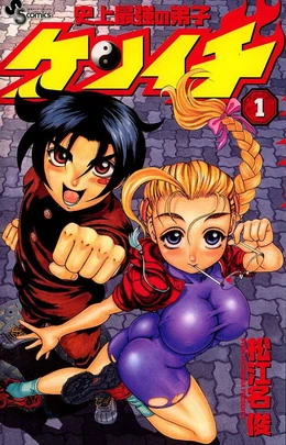 Kenichi the Mightiest Disciple Returns: Masters Arc Sequel Manga Launches March 2026 After 12-Year Hiatus