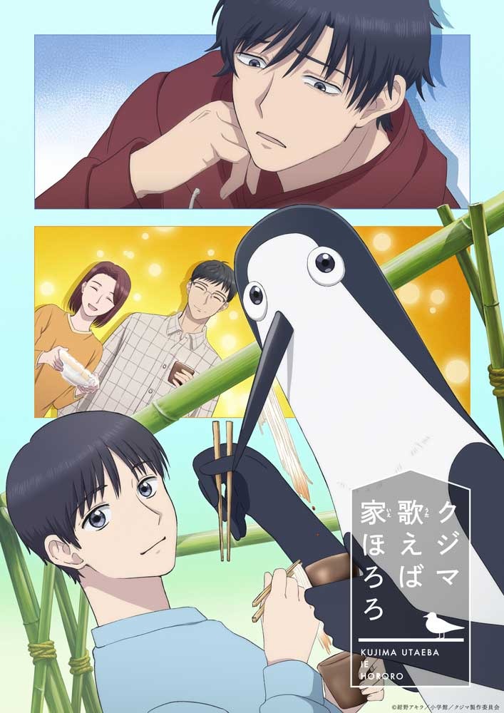 Kujima: Why Sing, When You Can Warble? Adds Three New Cast Members for April 2026 Premiere