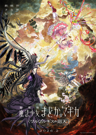 Madoka Magica: Walpurgisnacht Rising Film Delayed for Third Time, Fans Face Another Wait