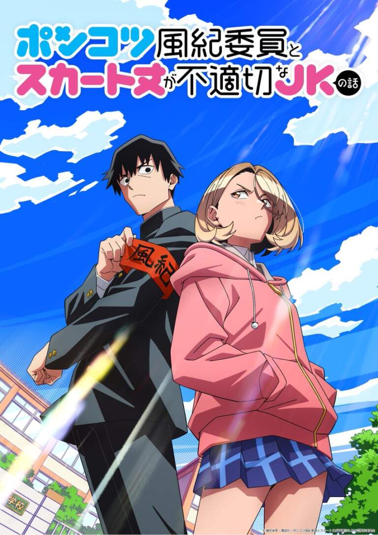 Ponkotsu Fūkiin to Skirt Take ga Futekisetsu na JK no Hanashi Anime Unveils Cast and April 2026 Premiere Date