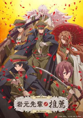 Hiroshi Shiibashi’s Recommendation from Mr. Iwamoto Manga Gets TV Anime Adaptation