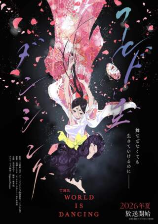 The World Is Dancing Manga Receives Summer 2026 Anime Adaptation: A Deep Dive into Noh Theater’s Origins